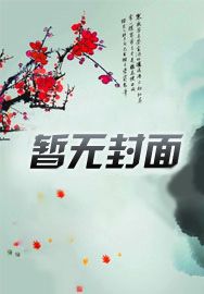 重生美少女,真没想成为全能偶像
